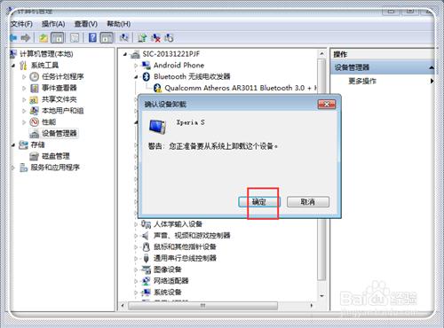 手機連接電腦不顯示可移動磁盤為什麼