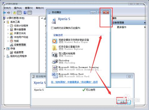 手機連接電腦不顯示可移動磁盤為什麼