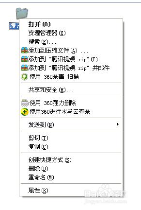 怎麼樣才能隱藏電腦文件夾