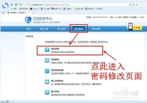 如何防止QQ密碼被盜