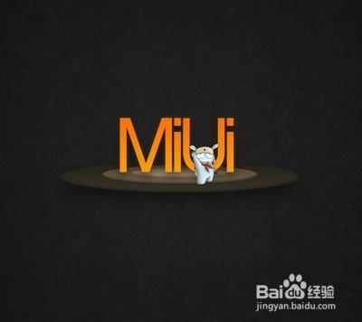 小米MIUI系統開發版與穩定版介紹