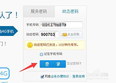 中國移動網上營業廳通話記錄怎麼查