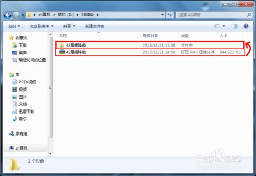 iPhone 4S如何從任意越獄版本降級iOS 6.1.3