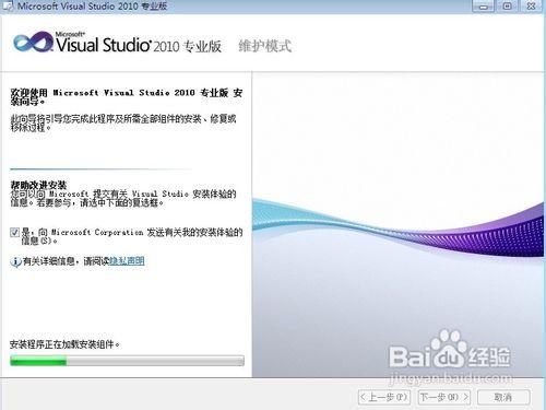 怎樣搭建Visual Studio 2010遊戲開發環境