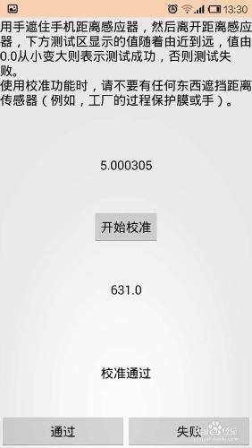 紅米NOTE 通話時黑屏 掛不了電話 怎麼辦