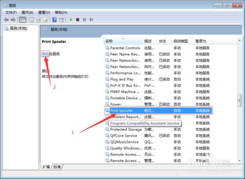 怎樣解決連接網絡打印機&quot;Windows無法連接打印機