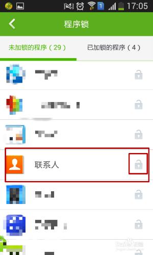 如何給手機聯繫人加鎖