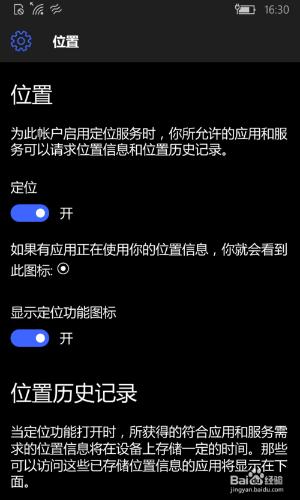如何定位自己的lumia手機