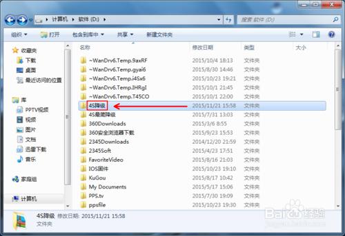 iPhone 4S如何從任意越獄版本降級iOS 6.1.3