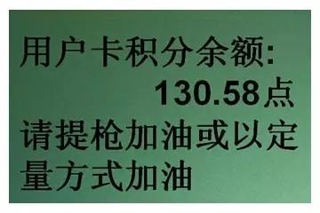 友途會員，如何使用積分加油？