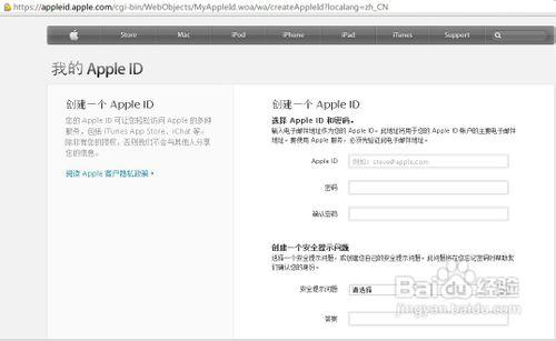 如何申請Apple ID