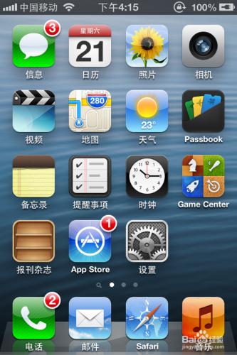 iPhone 4S如何從任意越獄版本降級iOS 6.1.3