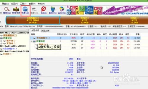 臺式機用u盤裝xp系統