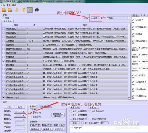 用工業級RTU使用Zigbee功能的經驗談