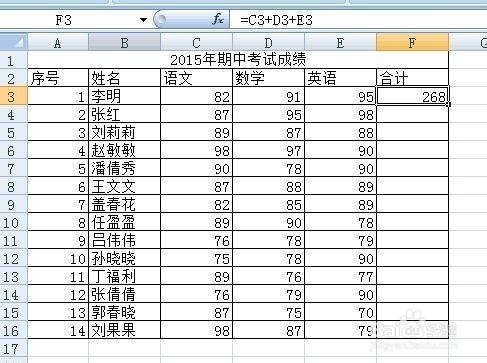 關於EXCEL表格內容排序