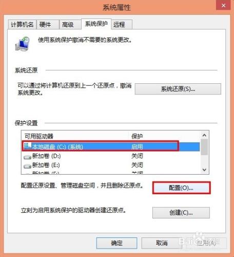 Win8系統電腦分盤