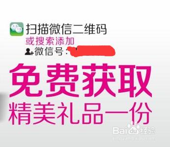 微信公眾號加粉絲的方法