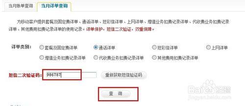 手機通話記錄怎麼查