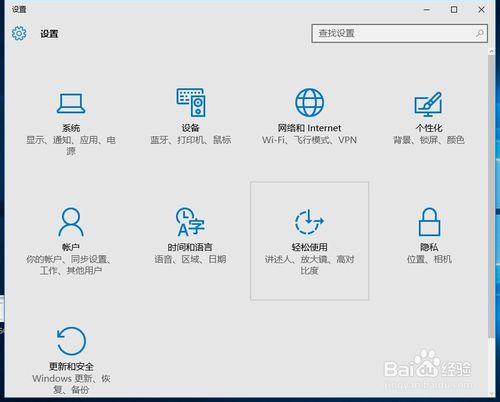 如何快速開啟win10屏幕鍵盤