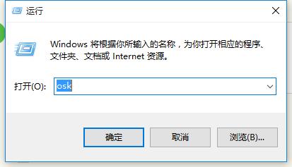 如何快速開啟win10屏幕鍵盤