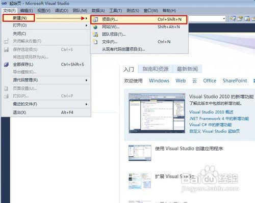 怎樣搭建Visual Studio 2010遊戲開發環境