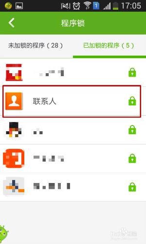 如何給手機聯繫人加鎖