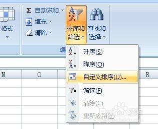 關於EXCEL表格內容排序