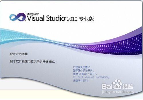 怎樣搭建Visual Studio 2010遊戲開發環境