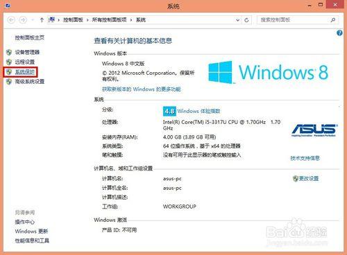 Win8系統電腦分盤