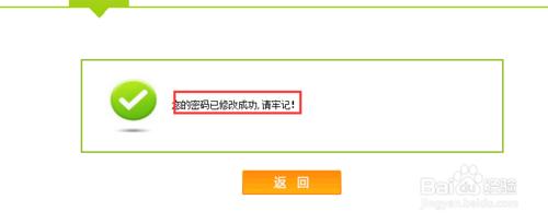 如何設置中國電信網上營業廳用戶密碼