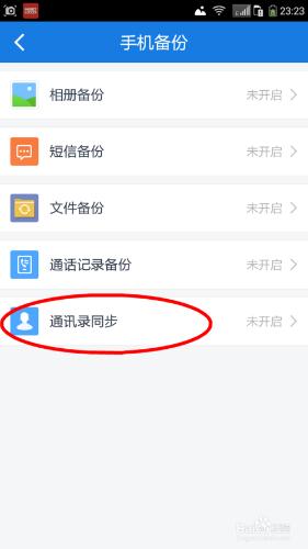 如何備份通訊錄,如何找回丟失的通訊錄