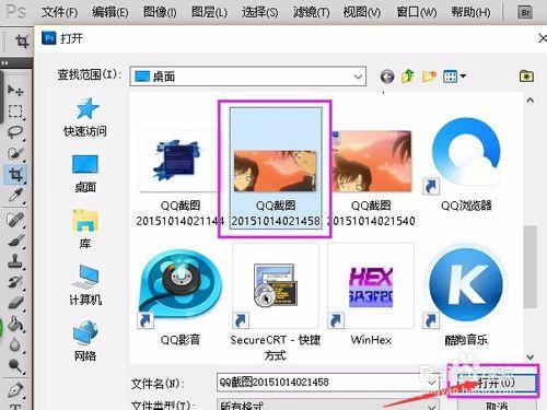 如何使用PS（Photoshop）改變照片大小？