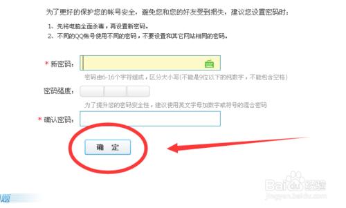 如何找回qq密碼？