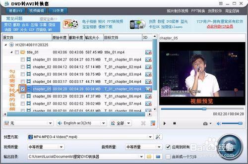 dvd轉換avi dvd視頻轉換