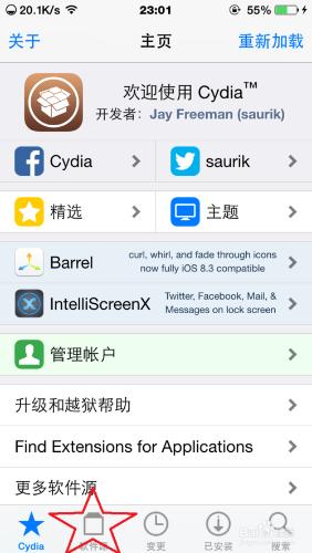 使用iPhone當前電量百分比來做密碼解鎖