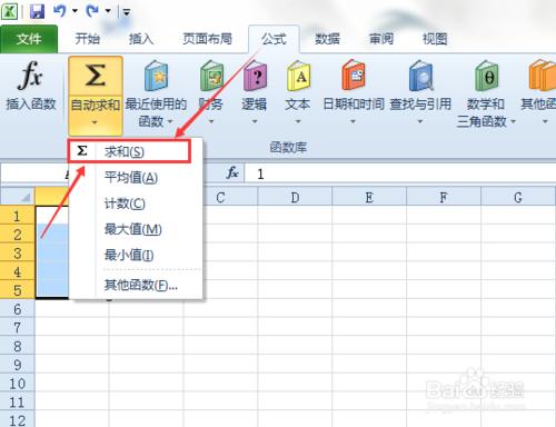 如何使用Excel 2010 累計求和？