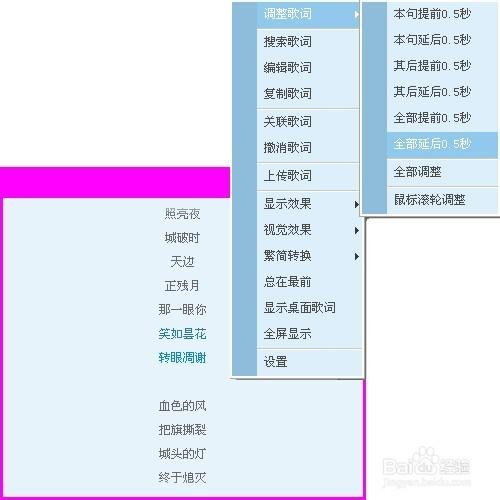 給視頻加歌詞，怎麼給視頻加同步歌詞