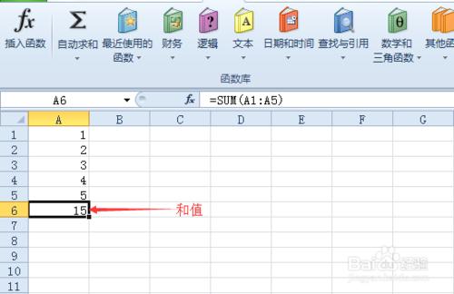 如何使用Excel 2010 累計求和？