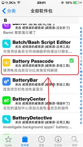 使用iPhone當前電量百分比來做密碼解鎖