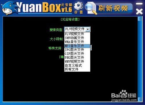 如何提取網頁中的視頻、音樂歌曲等多媒體文件