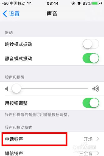 如何設置iphone鈴聲