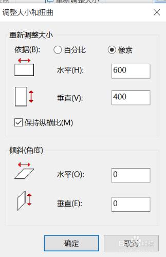 照片圖像大小的轉換