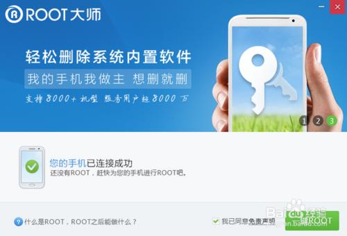 步步高vivo x5 max 輕鬆ROOT教程全網首發