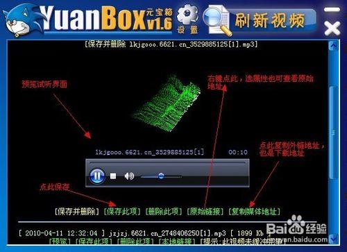 如何提取網頁中的視頻、音樂歌曲等多媒體文件