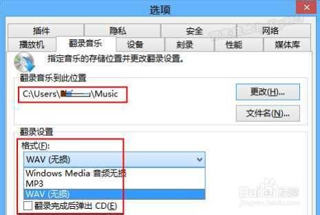 將CDA文件轉換成MP3格式