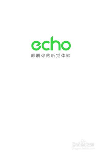 如何註冊echo回聲賬號