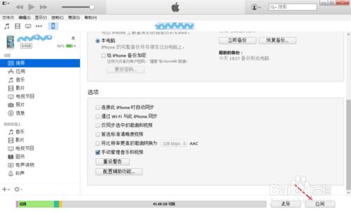 關閉iPhone連接iTunes時自動備份與同步的方法