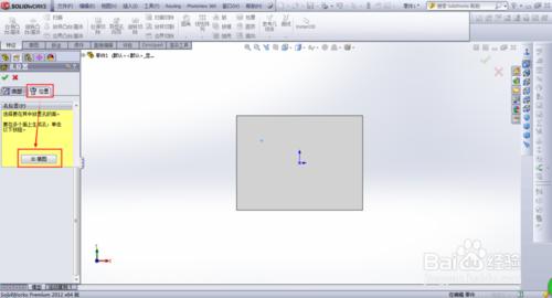 solidworks異型孔嚮導特徵如何使用