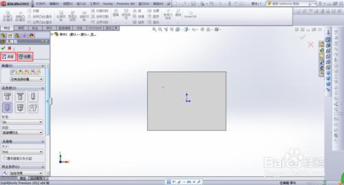 solidworks異型孔嚮導特徵如何使用