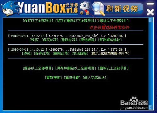 如何提取網頁中的視頻、音樂歌曲等多媒體文件